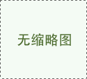 昆山生鮮冷庫(kù)造價(jià)