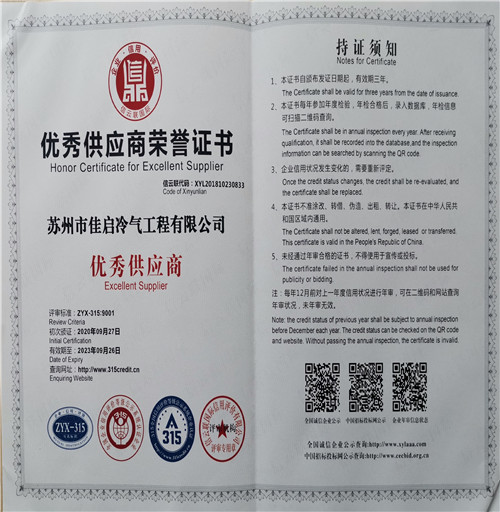冷庫建造優(yōu)質(zhì)供應商